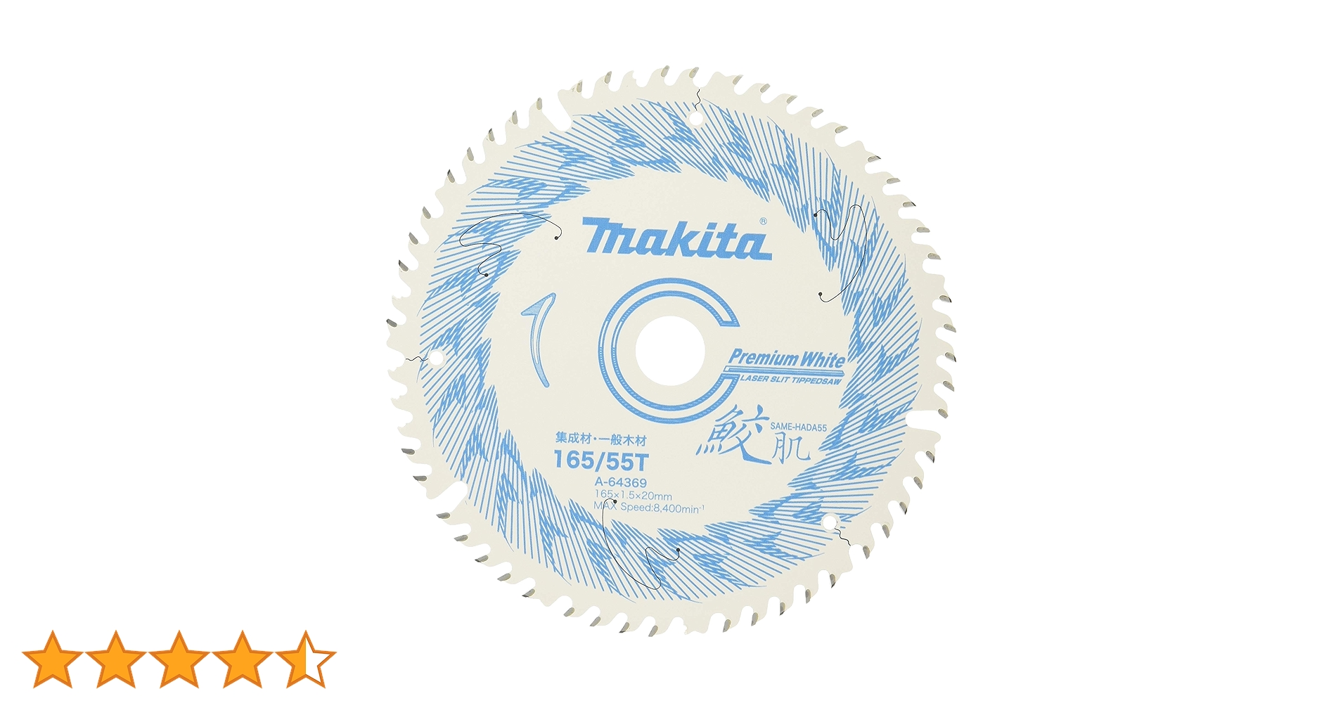 Makita - makita チップソー 鮫肌 3枚セット マキタ 鮫肌チップソー 165mm×45P 5枚セット A-64353 - メルカリ